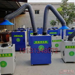 任縣益翔機械制造廠攜手阿土伯網(wǎng)，焊煙除塵器熱賣中